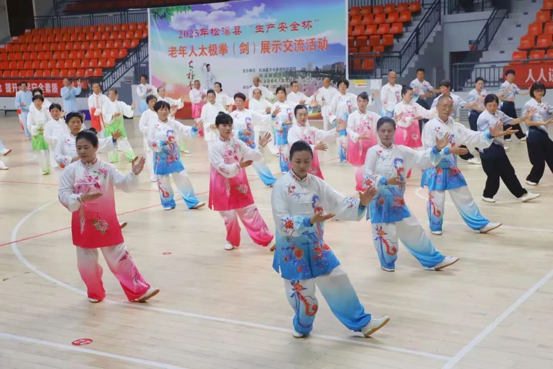  松溪縣“生產安全杯”老年人太極拳（劍）展示交流活動火熱開賽